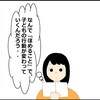 ほめることの効果とは？ -ペアレントトレーニングの本を読んで考える-