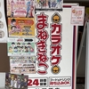 楽しかったとある1日と色々