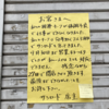 ポケウォーカー歩数=12,073＼HJ-326Fは「12,745」(2024.09/30記す) #キュアパン