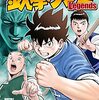『鉄拳チンミ Legends』9月6日発売の月マガ10月号より連載再開
