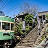 江ノ電３５５　満福寺