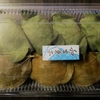 ★久しぶりの郷土菓子★　笹屋　柏餅・いばら饅頭詰合せ