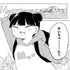 みいちゃんと山田さん⭐︎33⑴の感想と考察⭐︎最終回考察最新話