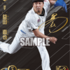 益田直也  SSP・SP 相場と価格推移/ドリームオーダーDREAM ORDER/PBP01‐M01/千葉ロッテ