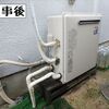 練馬区大泉町にて給湯器を交換しました。