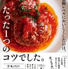 これまで愛用しているめんつゆと食べ比べ「創味のつゆ」