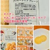 『 #イオン #おこめでつくったクッキータイプ #特定原材料不使用 』