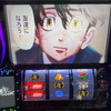 【東京リベンジャーズ】設定狙いでロングフリーズ発生！黒い衝動で何枚乗る？！