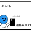 ケンタッキー食べ放題レビュー【４コマ漫画】