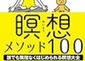 入浴時は音を聞く瞑想を行う