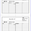 【VBA】連番印刷をする　1