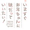 PSVita版いますぐお兄ちゃんに妹だっていいたい!  プラチナトロフィー取得 感想/レビュー