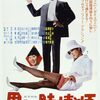 「黒い賭博師」　1965