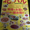 今回の北の丸食堂が飲みに特化した件