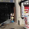 東京・日本橋の1000円お刺身食べ放題のおさかな本舗 たいこ茶屋は13時ごろに行くのがオススメ