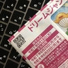 久しぶりに宝くじ購入。