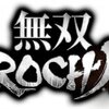 無職でも、無双OROCHI３が待ち遠しい