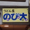 「今日の入学式で保護者の皆様にお話しさせて頂いたこと」