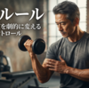 3秒ルール