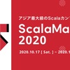 ScalaMatsuri開催直前！オンラインイベントを120%楽しむ参加者ガイド