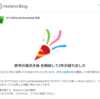 2023ブログ運営振り返り