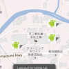 Google Mapでicon表示、User interaction - ItemizedOverlay、OverlayItemを使用