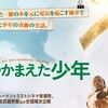 風をつかまえた少年　THE BOY WHO HARNESSED THE WIND