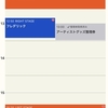 福フェスに向けて備忘録を残しておく