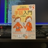 【供養】未踏事業への提案が採択されませんでした