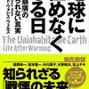 米、温暖化対策をリード