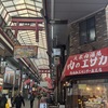 日本一長いアーケード商店街と天満駅裏界隈