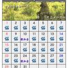 ず♪のカレンダー - カレンダーメーカー