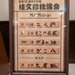桂文珍独演会に行った