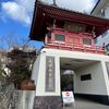 徳島・第七番札所十楽寺へ