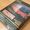 プラレールリアルクラス　201系大阪環状線を買いました。