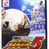 今プレイステーション２の実況 J.LEAGUE パーフェクトストライカー 5にいい感じでとんでもないことが起こっている？