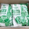 大船渡市の希少「湯通し冷凍ワカメ」今年もお取り寄せ！
