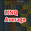 【C#,LINQ】Average～配列やリストの値の平均値を求めたいとき～