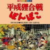 　『おおかみこどもの雨と雪』〜宮崎駿作品との違い