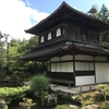 201906京都旅行～二日目②　銀閣寺と岡崎神社～