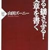 最近、ブログばかり書いてしまう。