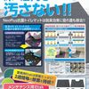 市役所(古い建物の官公庁、公共施設)のトイレが臭わない。リース、レンタルよりコスパが良い抗菌トイレマットが凄い