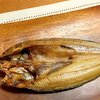 美味しいほっけの焼き方。少し焦げてる雰囲気が良い