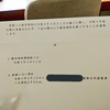 【速報】京大附属図書館の外部委託について