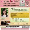 3月8日「耳の日記念」第30回滋賀県聴覚障害者福祉大会