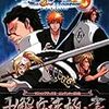 鋼鉄の白兎騎士団　７ＢＬＥＡＣＨ　卍解兵法極之書