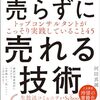 2024年3月に読んだ/聞いた本の感想