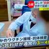 何度も言います、今色々な感染症が流行しているのはワクチンのせいです