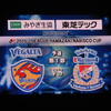 堅守復活で勝利！ナビスコ杯