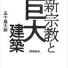 東京に来てガッカリしたこと